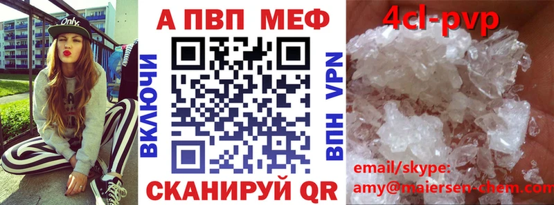 APVP кристаллы Семёнов