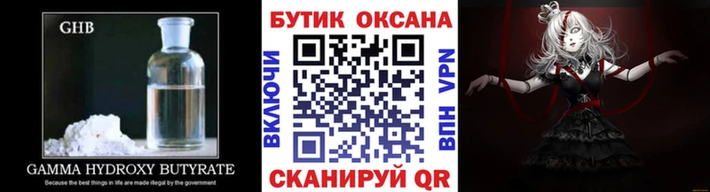 БУТИРАТ оксибутират  blacksprut как зайти  Семёнов 