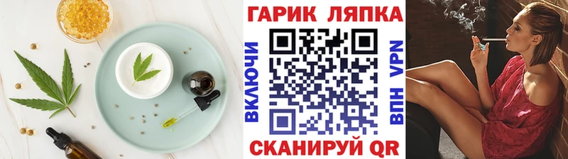 Еда ТГК конопля  Семёнов 