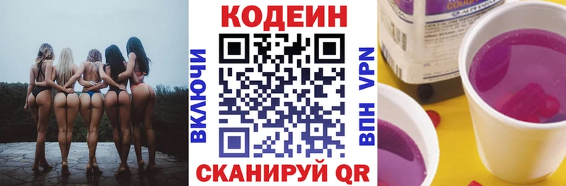 где найти наркотики  Семёнов  Кодеиновый сироп Lean Purple Drank 