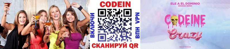 Кодеиновый сироп Lean Purple Drank Семёнов