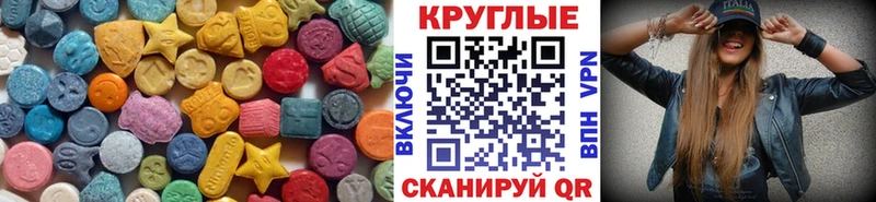 ЭКСТАЗИ таблы Семёнов