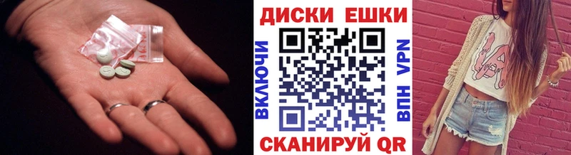 ЭКСТАЗИ ешки  блэк спрут ТОР  Семёнов  купить закладку 