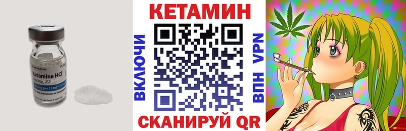 Кетамин VHQ  Семёнов 
