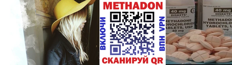 MEGA маркетплейс Семёнов МЕТАДОН кристалл